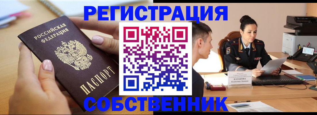прописка для кредита в Ликино-Дулёво