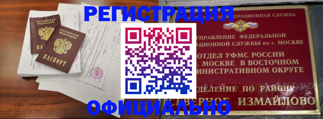 прописка 2025 в Ликино-Дулёво