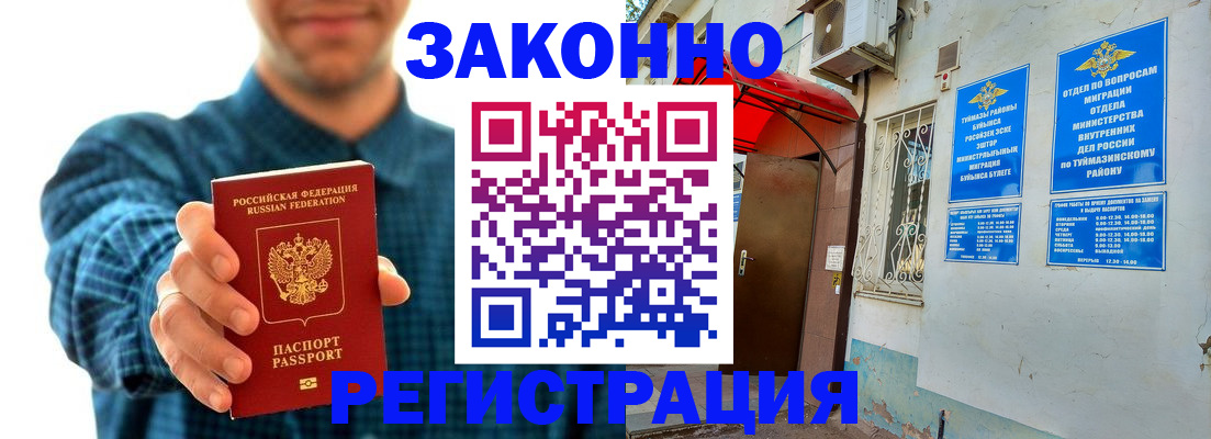прописка для кредита в Ликино-Дулёво